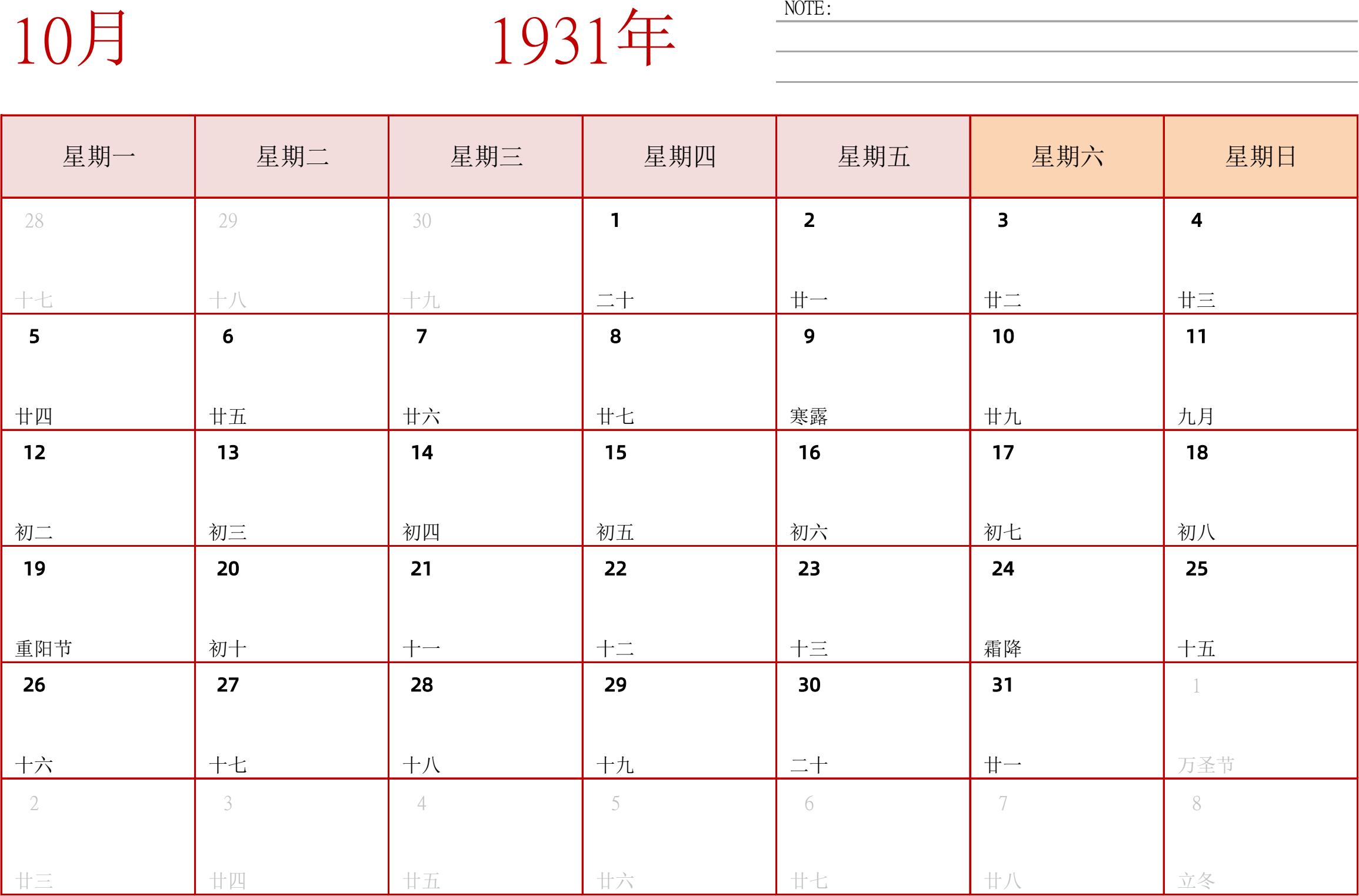 日历表1931年日历 中文版 横向排版 周一开始